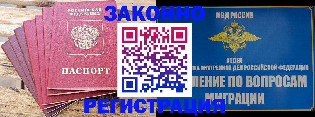 прописка регистрация в Чехове