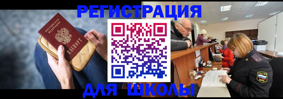 временная регистрация 2025 в Чехове