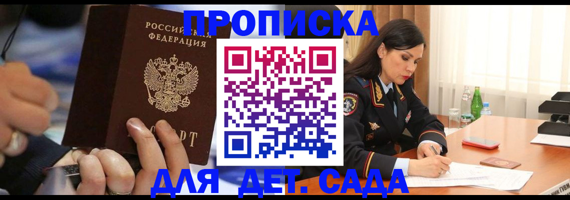 временная регистрация надежно в Чехове