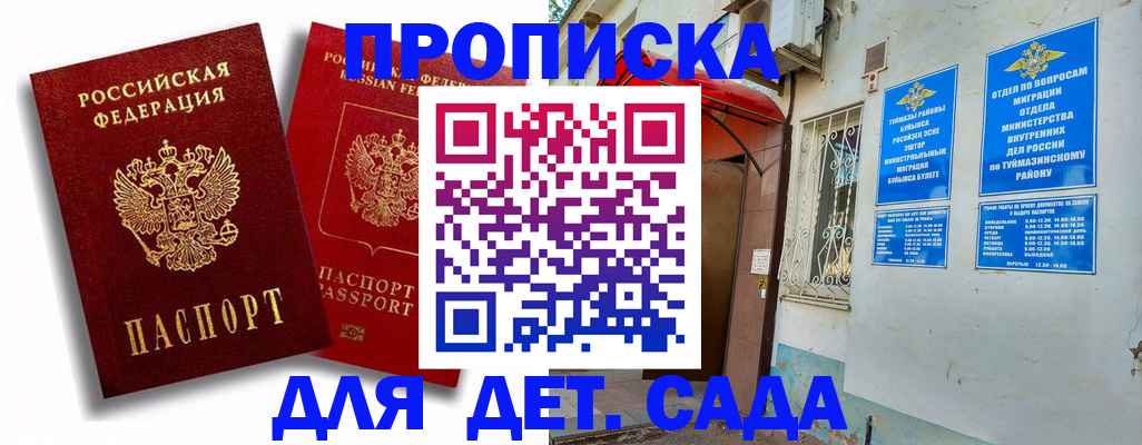 временная регистрация адрес в Чехове