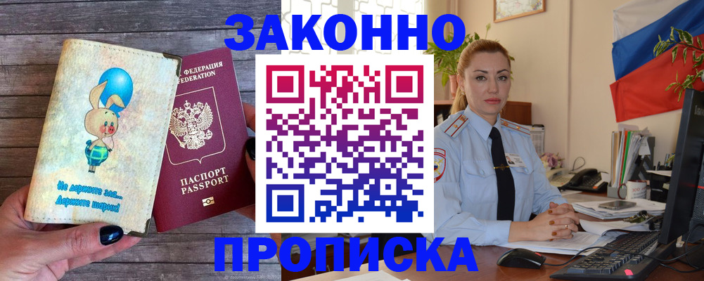 временная регистрация собственник в Чехове